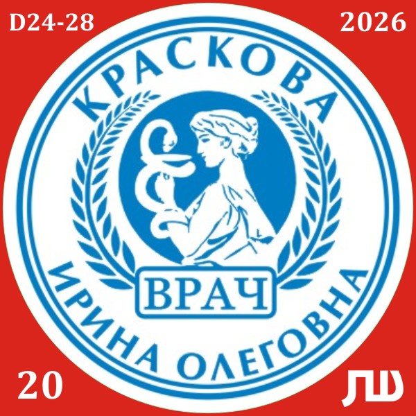 изготовление печати врача за 5 минут в краснодаре 41 20 макет печати врача с дизайном