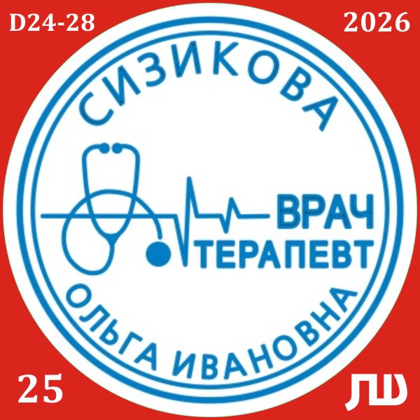изготовление печати врача за 5 минут в краснодаре 36 25 макет печати врача терапевта с дизайном