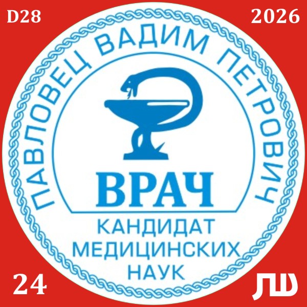 изготовление печати врача за 5 минут в краснодаре 35 26 макет печати врача кандидата медицинских наук кмн с дизайном
